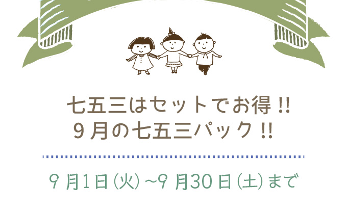 キャンペーン期限