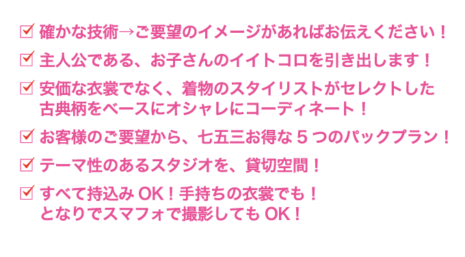 様々なご要望に対応いたします！