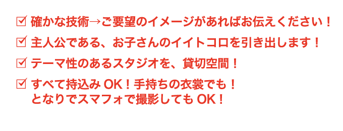 様々なご要望に対応いたします！