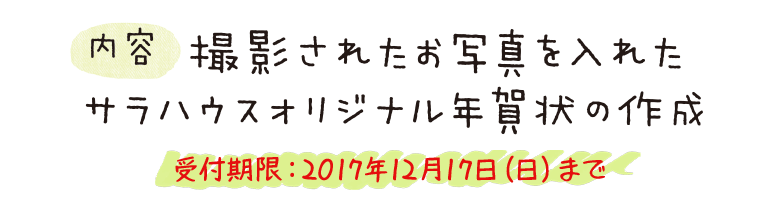 作成依頼ガイド