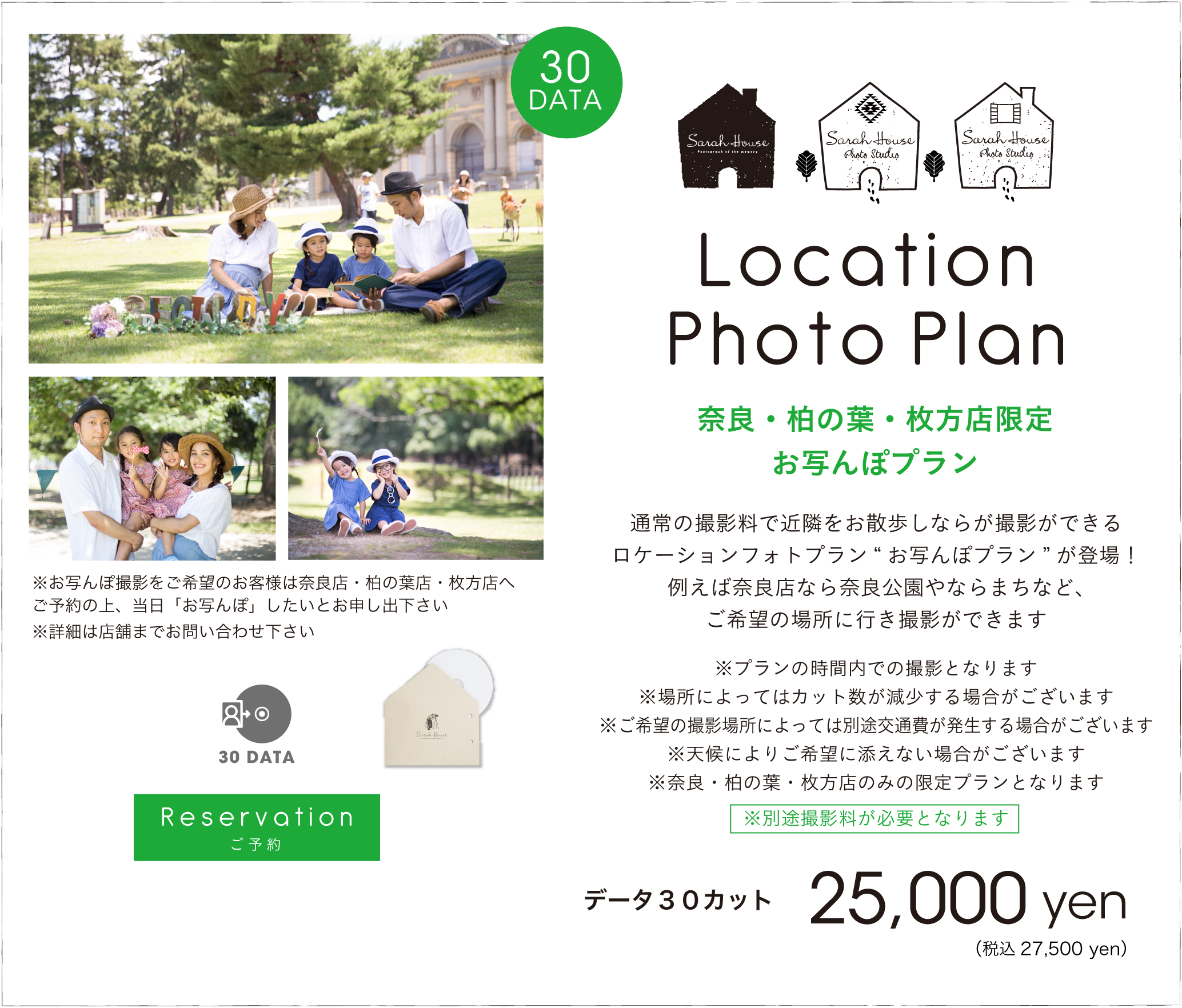 柏の葉店 公式 写真スタジオ Sarah House サラハウス 柏の葉店 公式 写真スタジオ Sarah House サラハウス